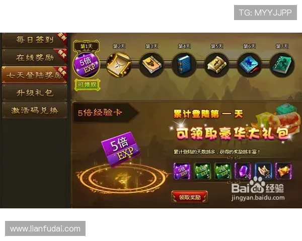 尊龙z6.com注册游戏优惠礼包领取攻略丰富奖励助力玩家快速升级 尊龙z6.com注册游戏优惠礼包领取攻略丰富奖励助力玩家快速升级