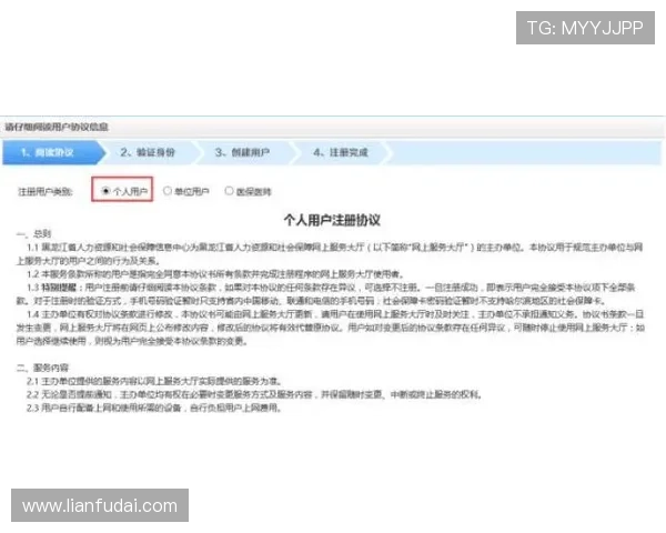 尊龙注册中心账号注册流程详解,帮助用户快速完成注册并保障账号安全 尊龙注册中心账号注册流程详解,帮助用户快速完成注册并保障账号安全